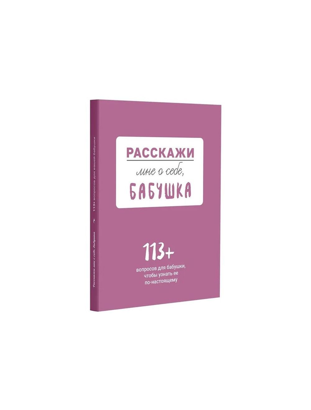 7 книг о великолепных бабушках