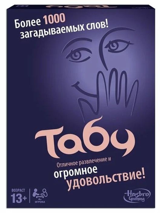 Игра Табу на русском (Taboo) – APK-Download für Android | Aptoide