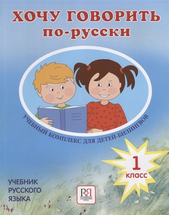 Все для 1 класса. Комплект (5 книг)