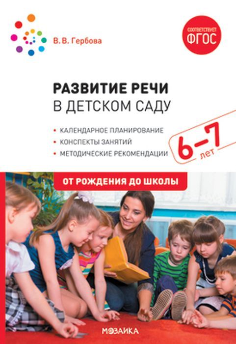 Развитие речи. Речевые игры, дидактические пособия - лучшее.