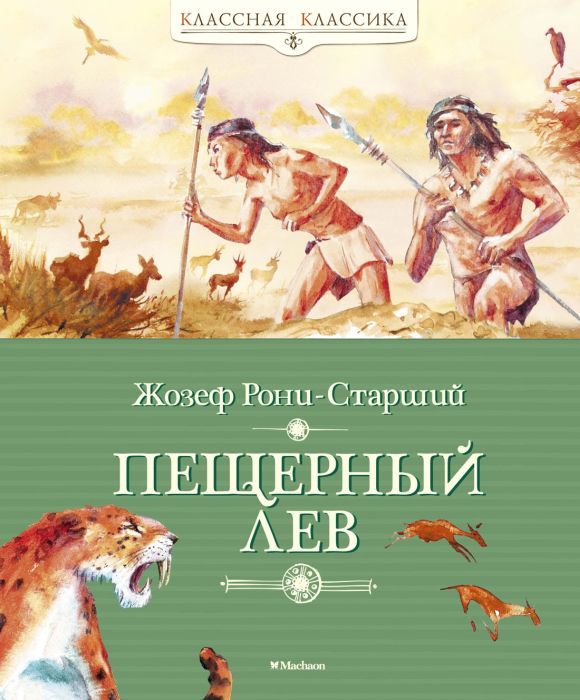 Читать книгу рони