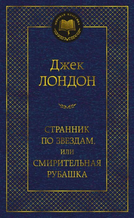 Смирительная рубашка — КОС производство товаров по уходу за больными