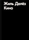 Кино (мягк.обл.)