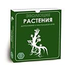 Эволюция. Растения