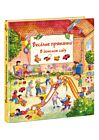 Веселые пряталки в детском саду-веселые пряталки