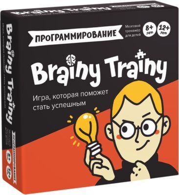 Brainy Trainy. Программирование