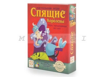 Игра "Спящие Королевы"