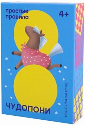 Настольная игра "Чудопони"