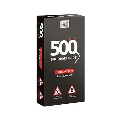 500 Злобных карт. Дополнение (чёрное)