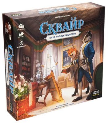 Сквайр. Настольная игра