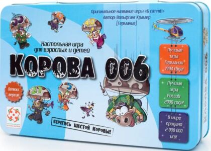 Настольная игра "Корова 006. Делюкс"
