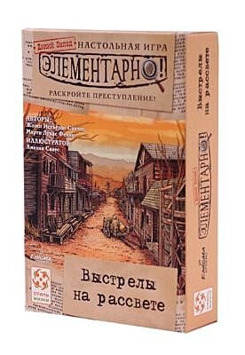 Настольная игра "Элементарно 4: Выстрелы на рассвете"
