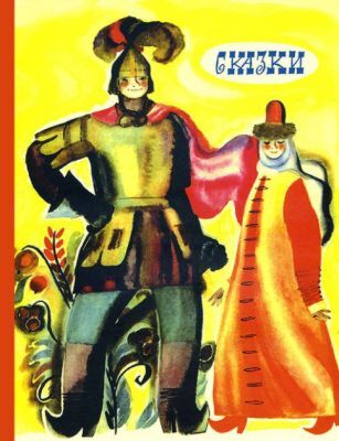 Русские народные сказки