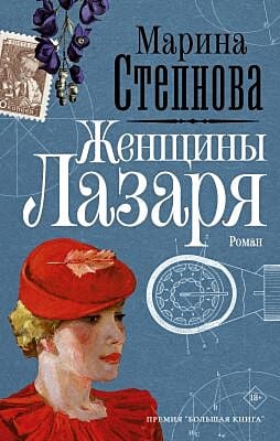Женщины Лазаря (синяя)