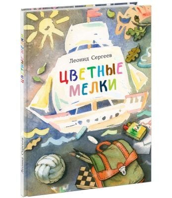 Цветные мелки