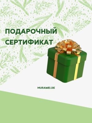 Подарочный сертификат от 10 до 300 евро