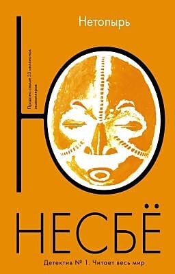 Нетопырь (мягк.обл.)