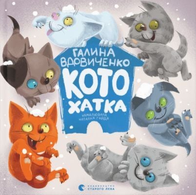 Котохатка