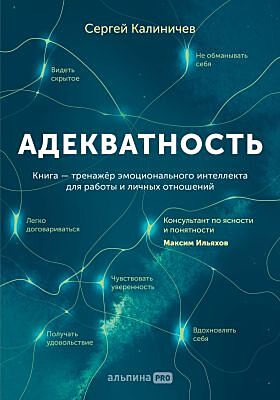 Адекватность (мягк.обл.)