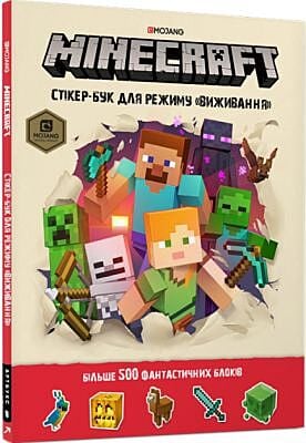 MINECRAFT Стікер-бук для режиму «Виживання» (мягк.обл.)