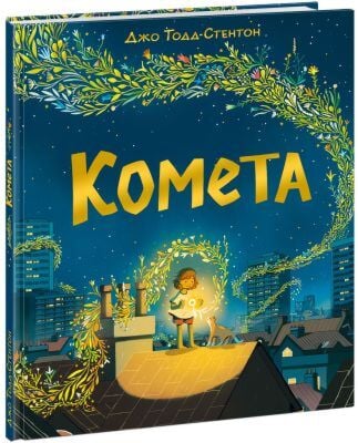 Комета