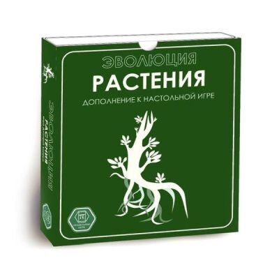 Эволюция. Растения