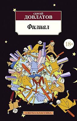 Филиал (мягк.обл.)