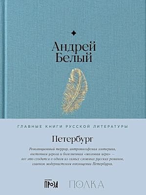 Петербург