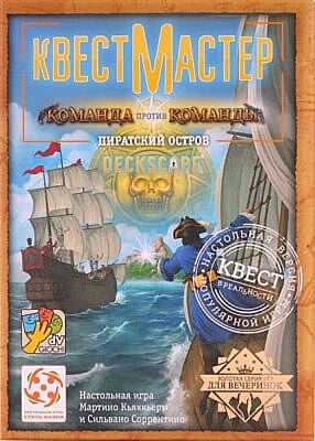 Настольная игра "КвестМастер 8: Пиратский остров"