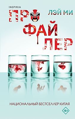 Профайлер