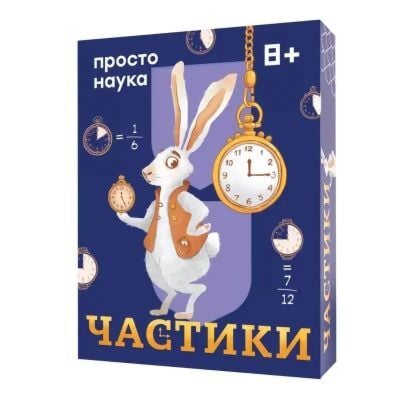 Частики. Настольная игра