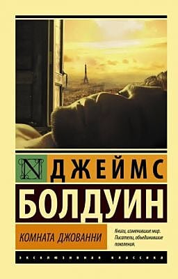 Комната Джованни (мягк.обл.)
