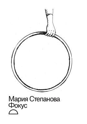 Фокус (мягк.обл.)
