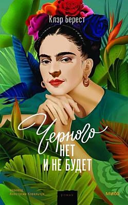 Чёрного нет и не будет