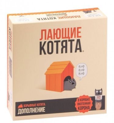 Лающие котята (дополнение к игре "Взрывные котята")