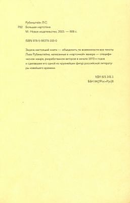 Большая картотека (мягк.обл.)
