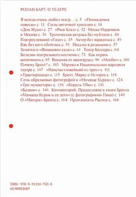 О театре (мягк.обл.)