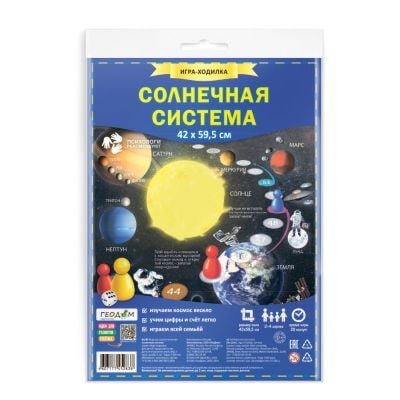 Солнечная система. Игра-ходилка с фишками (2017)