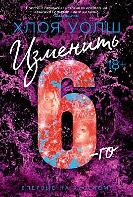 Изменить 6-го (мягк.обл.)