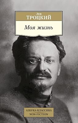Моя жизнь (мягк.обл.)