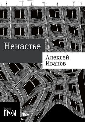 Ненастье (мягк.обл.)