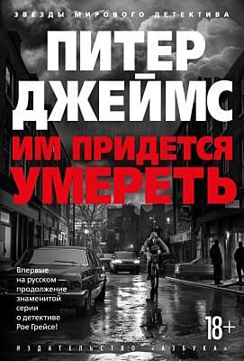 Им придётся умереть