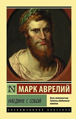 Наедине с собой (мягк.обл.)