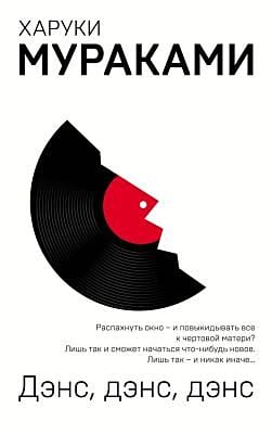 Дэнс, дэнс, дэнс (серия Европокет) (мягк.обл.)