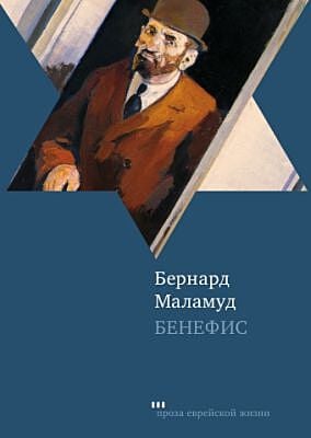 Бенефис