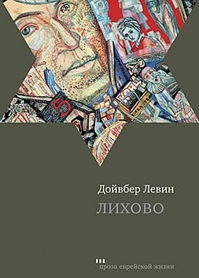 Лихово