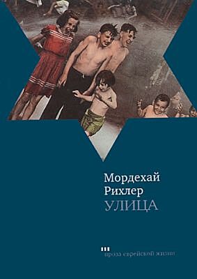 Улица