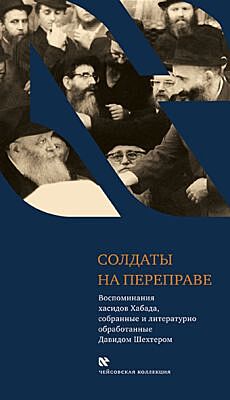 Солдаты на переправе