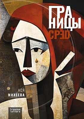 Границы сред (мягк.обл.)