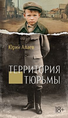 Территория тюрьмы (мягк.обл.)